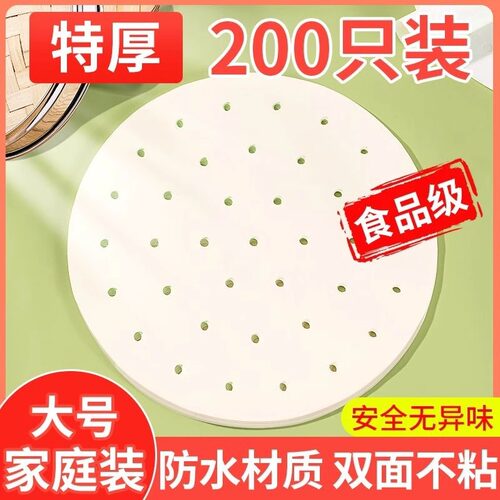 日本蒸笼纸蒸包子蒸笼垫纸食品级