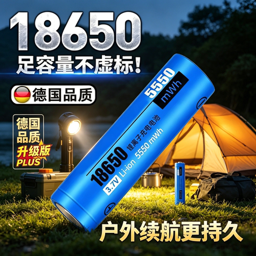 18650锂电池3.7V可充电强光