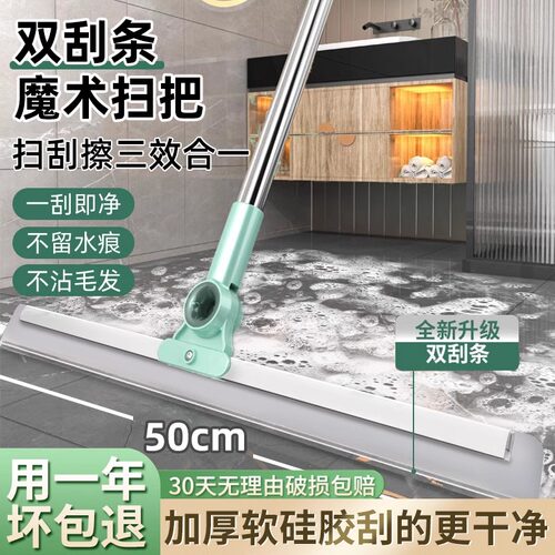 魔术扫把家用硅胶刮水神器卫生间