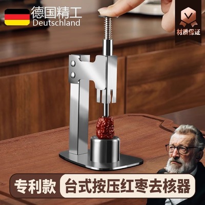 304不锈钢红枣去核器开枣核神器