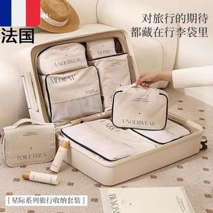 法国防水旅行收纳袋分装便携行李箱衣物整理包旅游压缩出行收纳包
