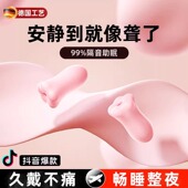 德国花朵耳塞睡眠睡觉专用超级隔音神器女生打呼噜降噪防吵不伤耳