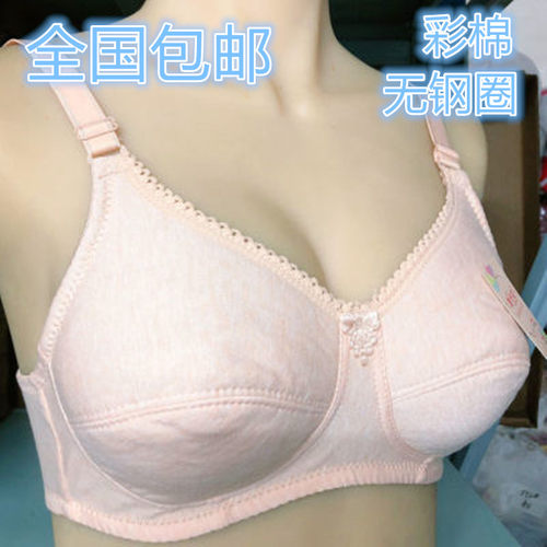 彩棉258大码彩棉无钢圈文胸