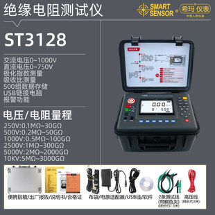 希玛ST3128绝缘电阻测试仪电工变压器10KV工业数字高压摇表兆欧表