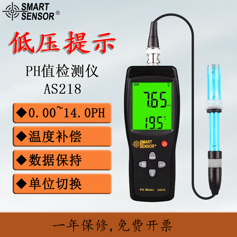 pH值检测仪高精度酸碱度计希玛