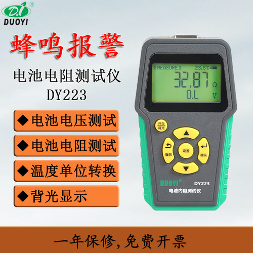 多一汽车蓄电池检测仪