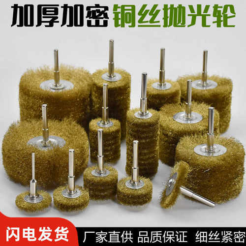 加厚铜丝轮电钻用铜丝刷金属抛光