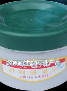 光亮研磨砂金属打磨研磨膏