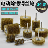 电动钢丝轮金属强力除锈钢丝刷钢板抛光清洁木材拉丝碗刷打磨刷子