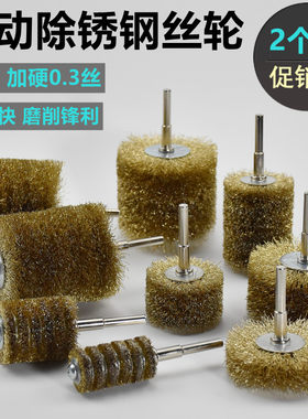 钢板除锈钢丝轮加厚电动打磨轮
