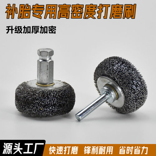 补胎钢丝轮不烧胎钢丝打磨刷批发