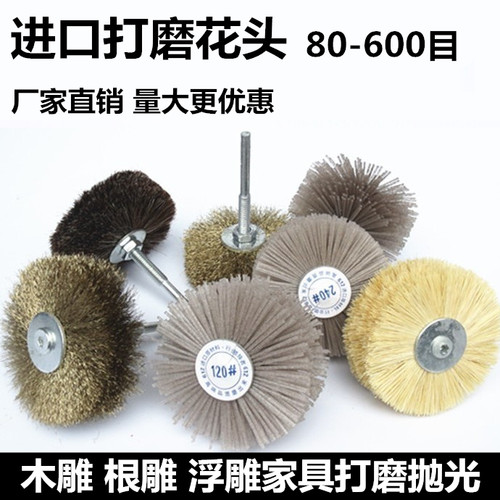 家具抛光打磨雕花抛光刷磨料丝刷