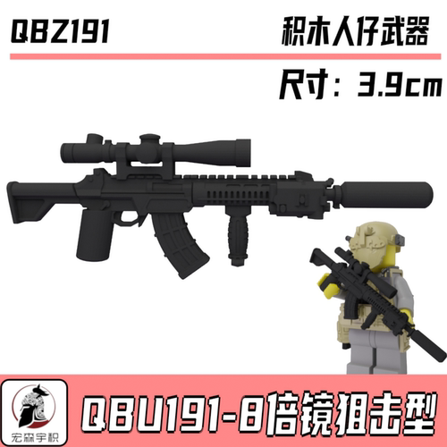 中国积木 兼容第三方军事人仔 QBZ191步枪系列现代配件特种兵武器