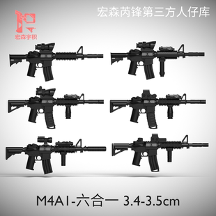 中国积木第三方武器人仔军事配件武器M4A1M16步枪特种兵模型