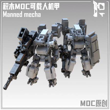 积木MOC科幻军事可载人外人仔骨骼机甲拼装步兵男孩玩具