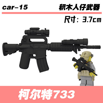 柯尔特733步枪武器高端特种兵