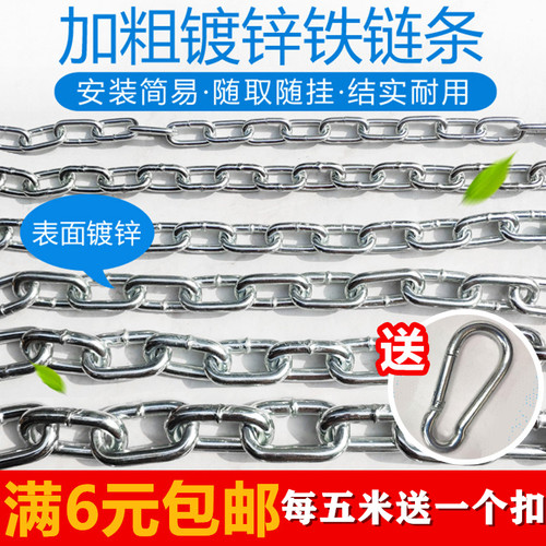 包邮23456810mm镀锌铁链晾衣链子铁链子加粗锁焊接吊链条狗链防盗