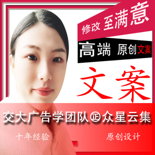 写推软作文章广告原创品牌故事宣传企业介绍海报图文设计画册包装