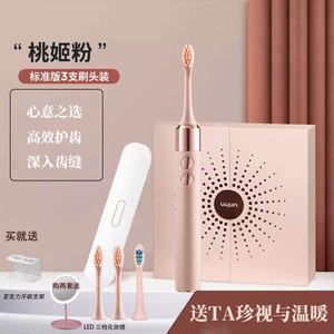 优蕴X1【无级变速】声波电动牙刷成人充电式 男女学生党情侣套装