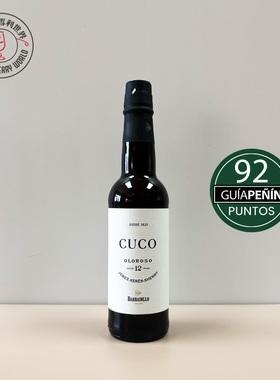 西班牙雪莉酒庞迪庄古歌欧洛罗索12年桶陈Oloroso雪莉酒sherry