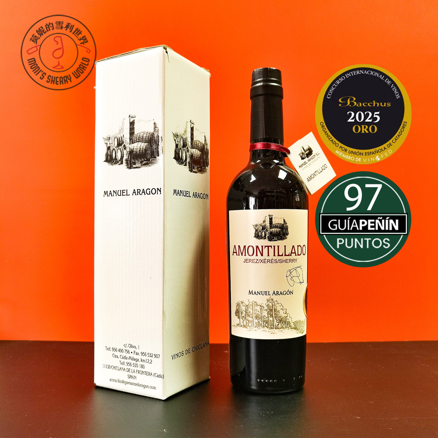 雪莉酒sherry西班牙马龙庄谷仓阿蒙蒂亚Amontillado雪利酒