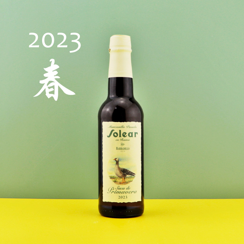 喝一套藏一套四季曼萨尼亚雪利酒