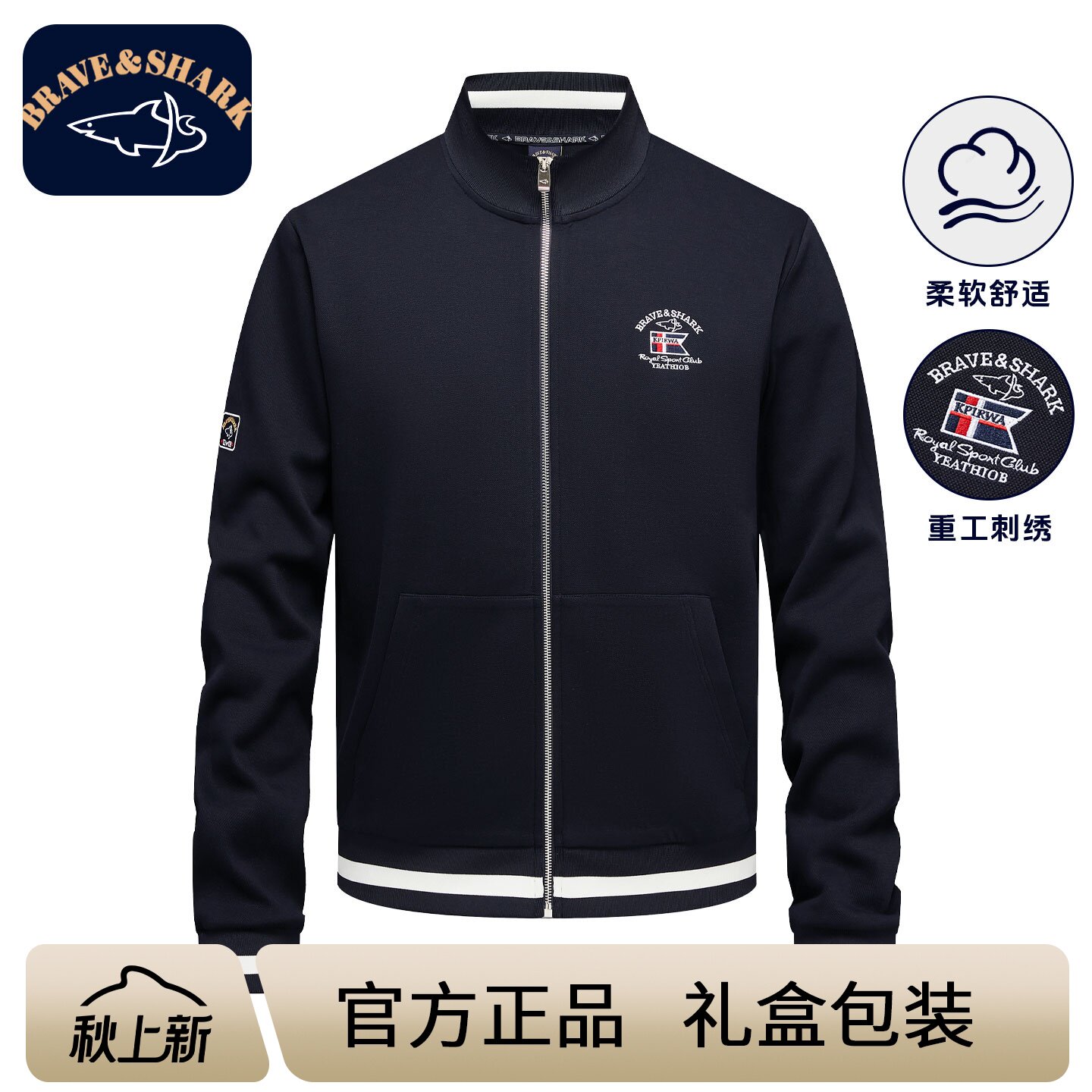 立领开衫卫衣男休闲运动外套图片