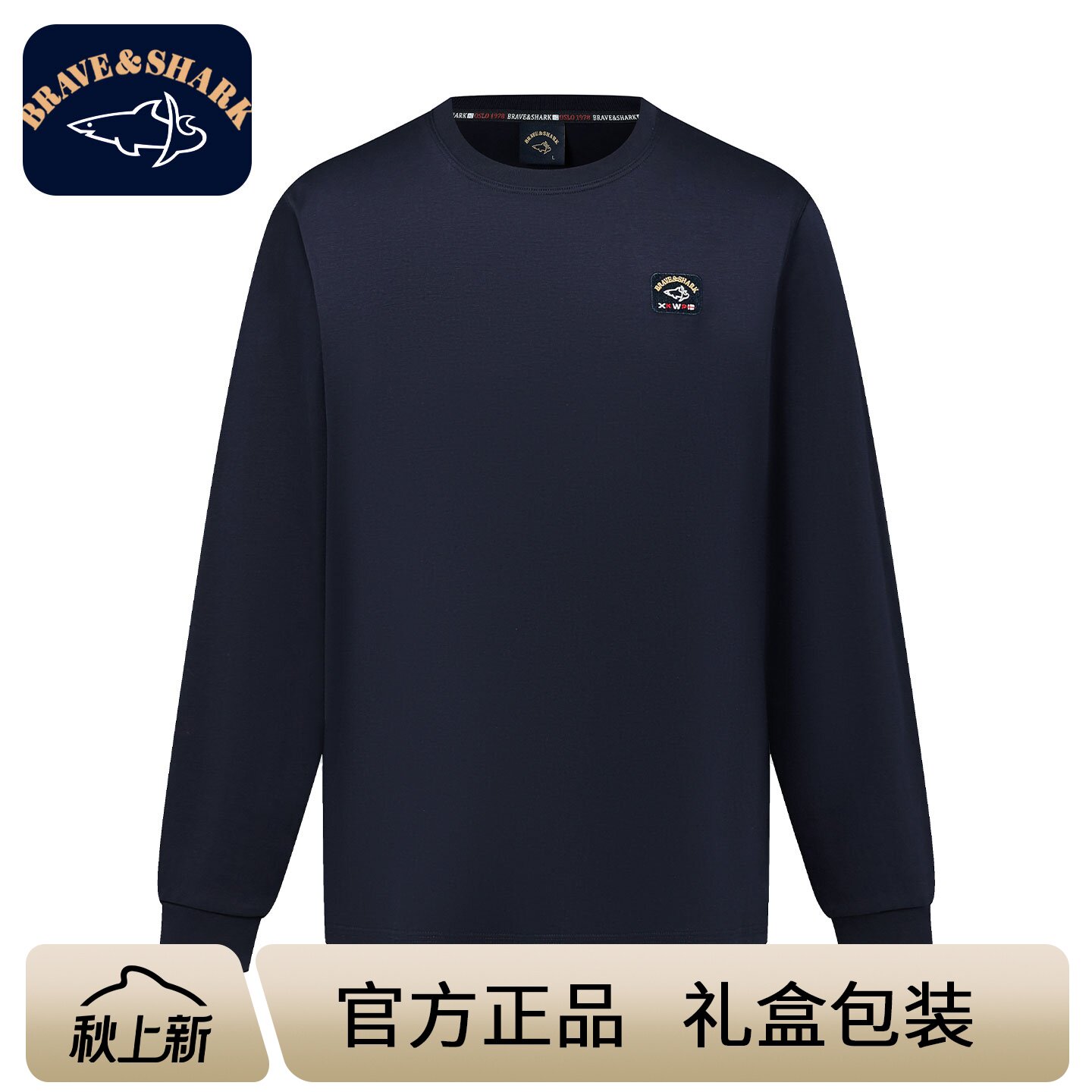 秋冬保暖圆领简约百搭卫衣图片