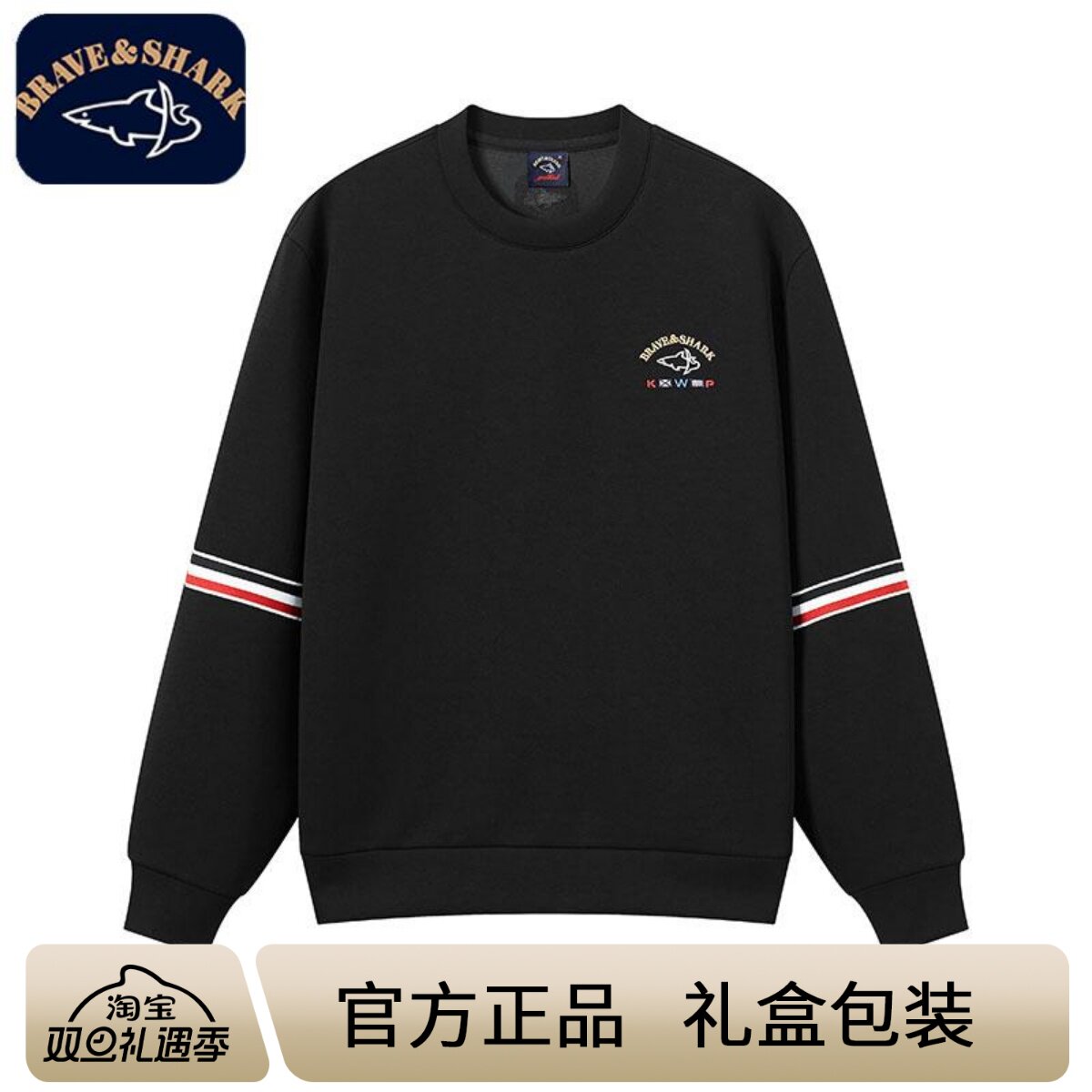 BRAVE&SHARK勇士鲨鱼休闲卫衣男轻奢保暖秋冬新款套头衫休闲外套