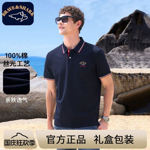 夏季商务休闲丝光棉短袖POLO衫