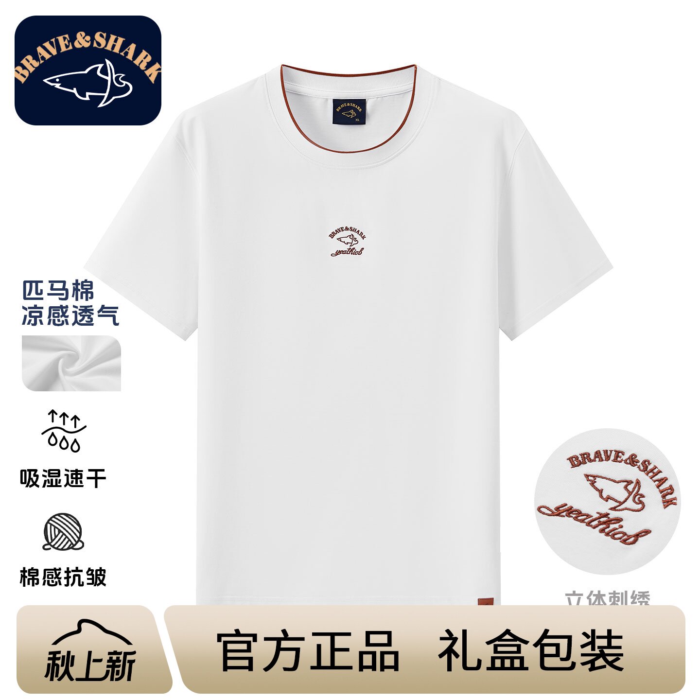 2026休闲男士刺绣短袖t恤图片