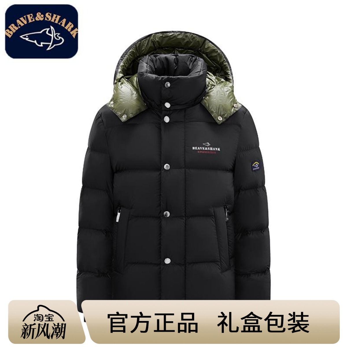 BRAVE&SHARK勇士鲨鱼高端羽绒服男冬季新款可脱卸连帽保暖防风