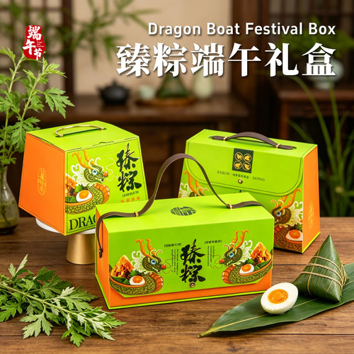 2026新款端午粽子包装盒臻粽礼盒