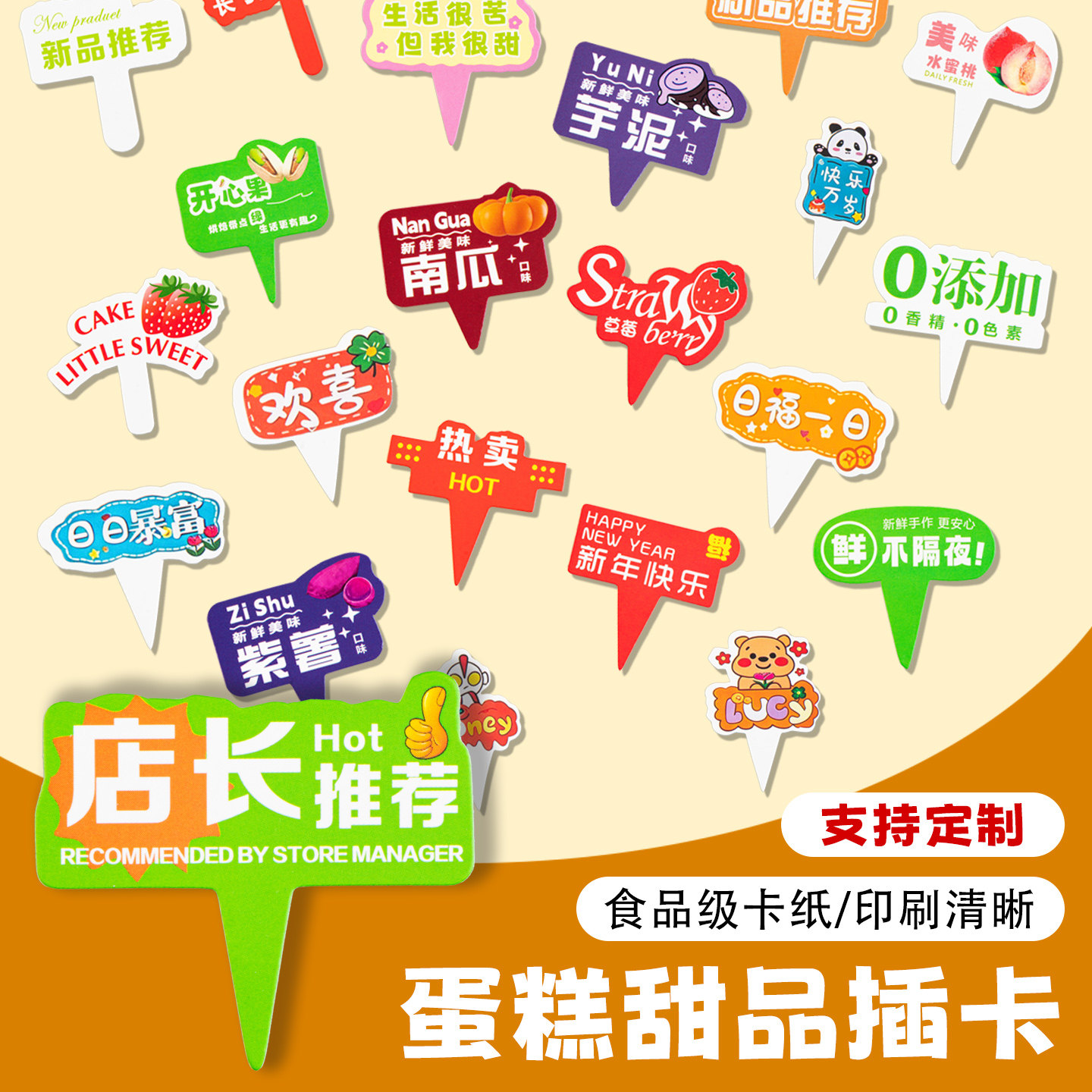 蛋糕logo插牌定制生日插卡烘焙甜品提拉米苏蛋挞diy饼干标签装饰