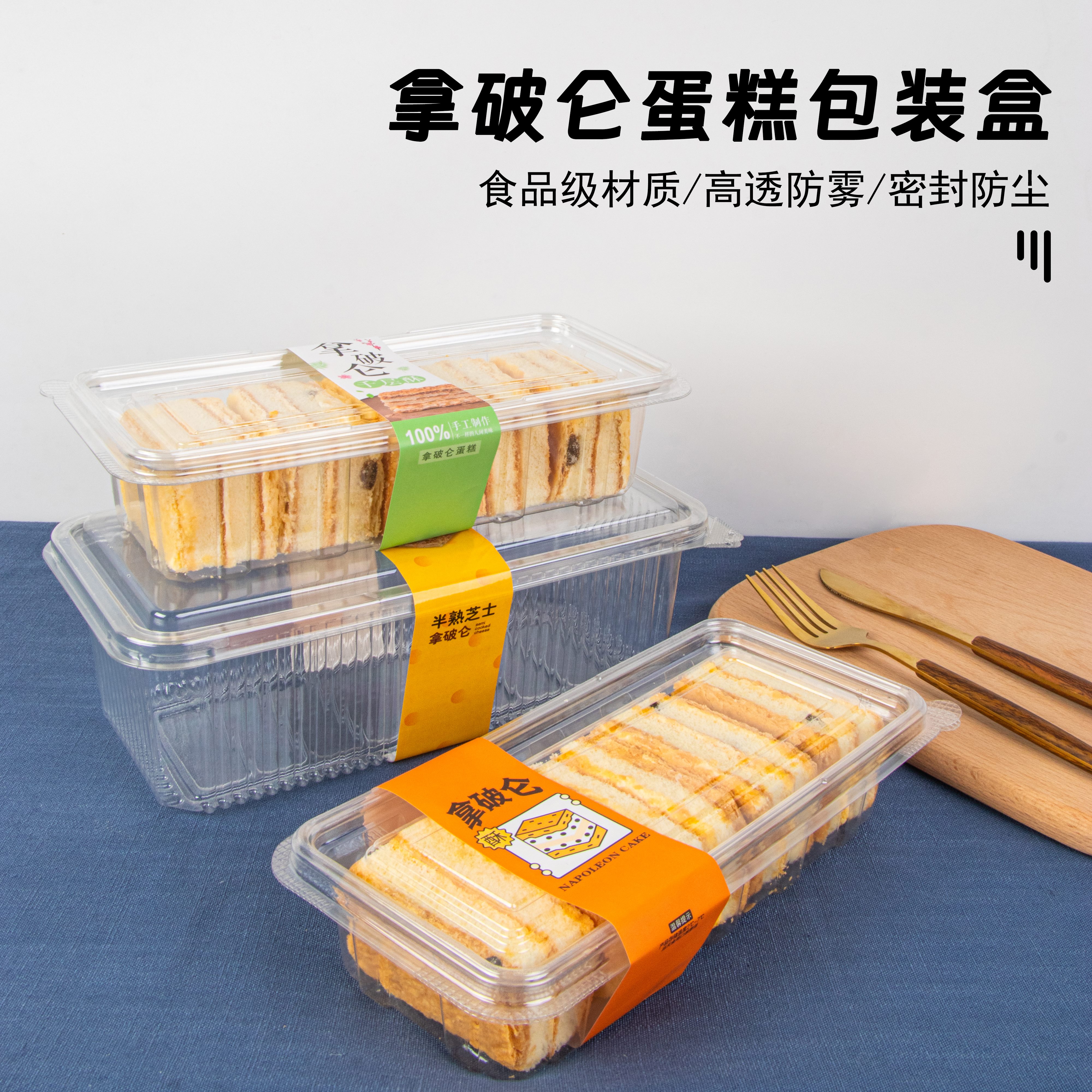 糕点点心加厚透明卡扣包装盒子