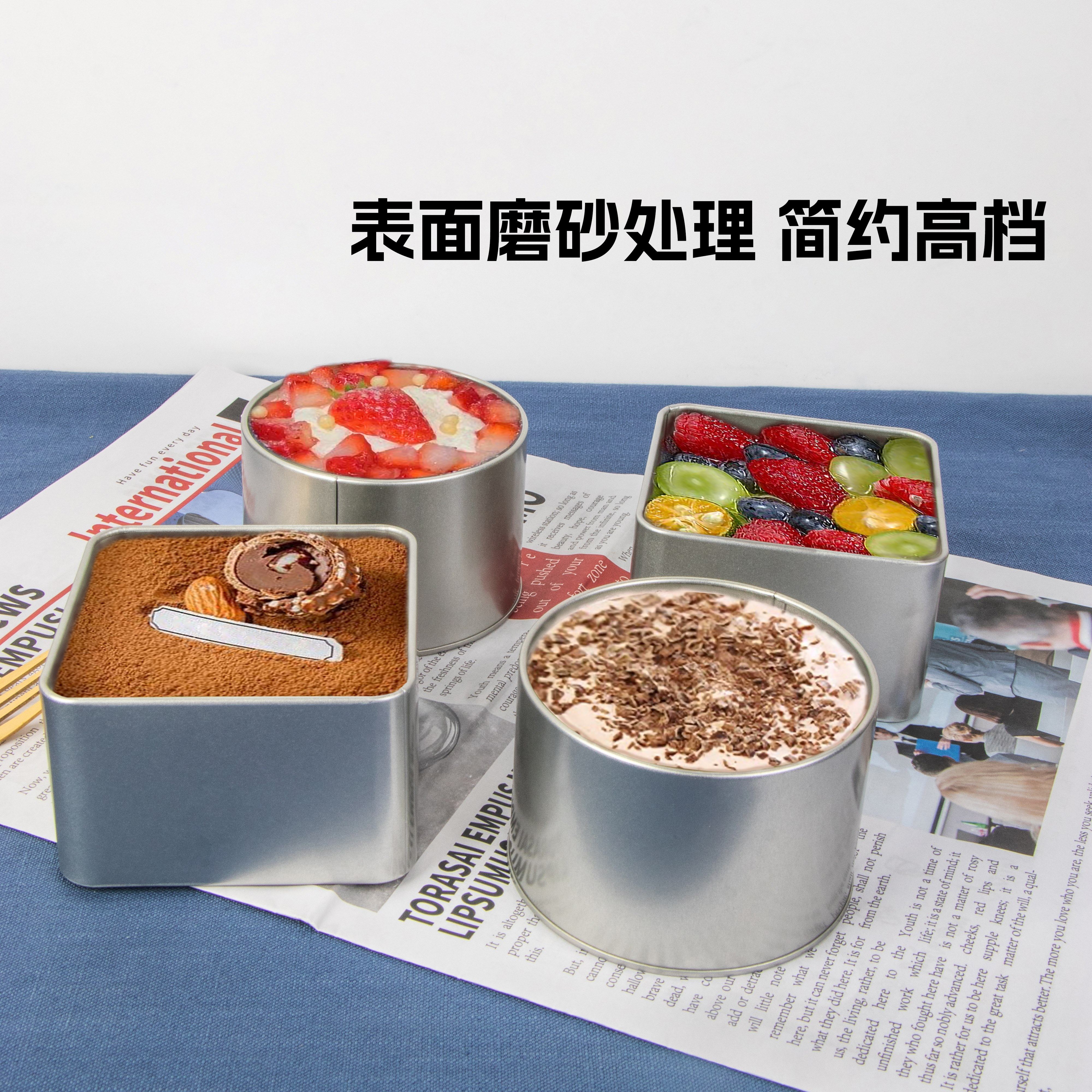 慕斯蛋糕盒子马口铁千层小西点提拉米苏盒子透明铁罐甜品包装盒子