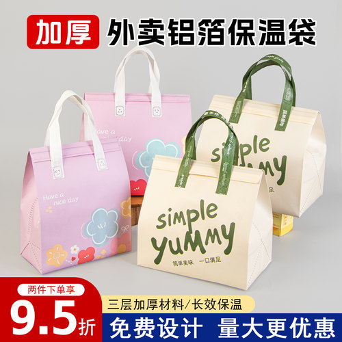 无纺布保温袋外卖商用铝箔