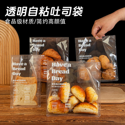 全透明吐司自封袋面包包装袋