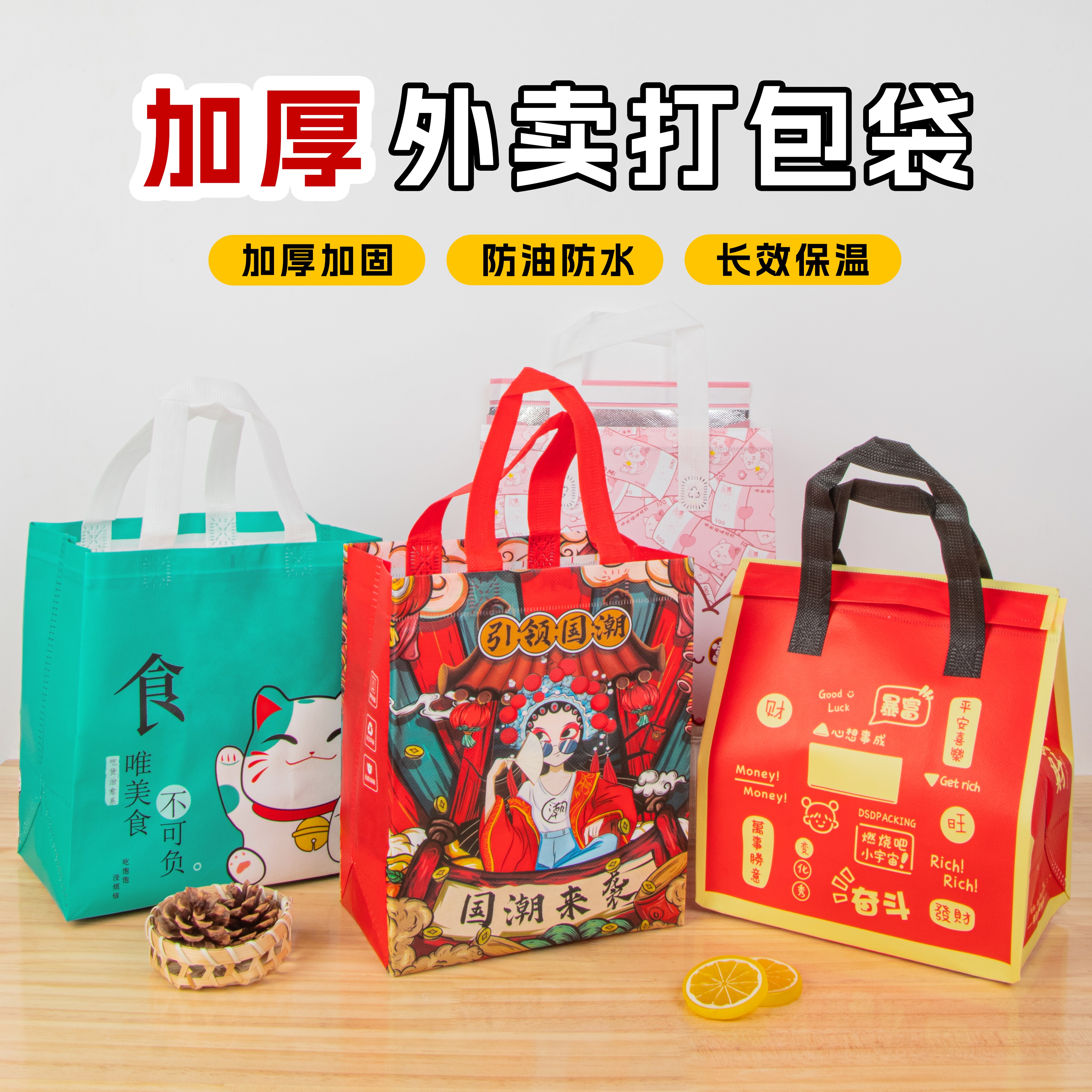 无纺布手提外卖打包袋量大从优