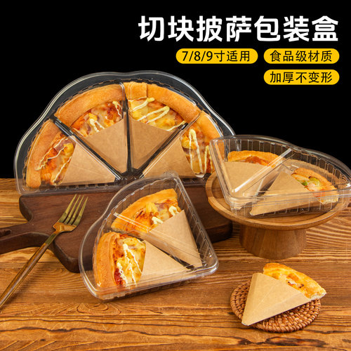 盒马同款芒果可丽饼披萨包装盒