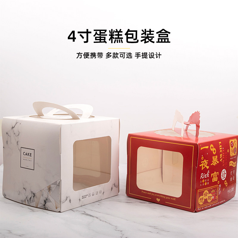 甜品慕斯水果蛋糕加厚包装盒子