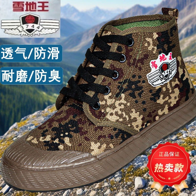 春秋军训解放鞋男靴迷彩劳保鞋耐磨胶鞋户外高腰工地干活鞋工作鞋