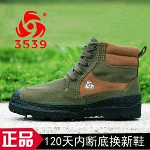正品3539军训解放鞋男户外登山鞋高腰耐磨劳保鞋工地鞋子防滑胶鞋