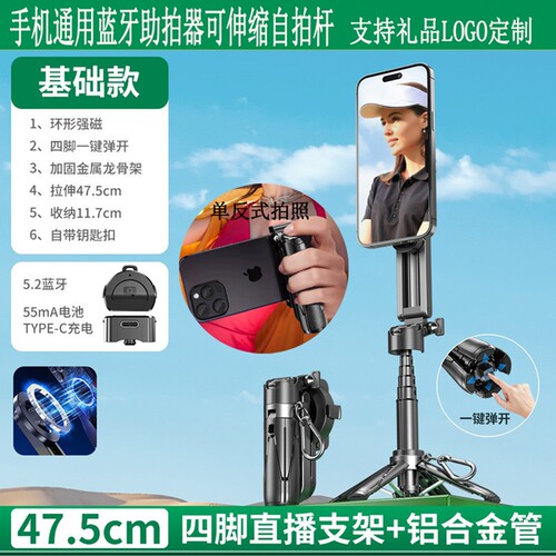 P15mini自拍杆手机通用蓝牙助拍器可伸缩旅游便携自拍杆定制LOGO