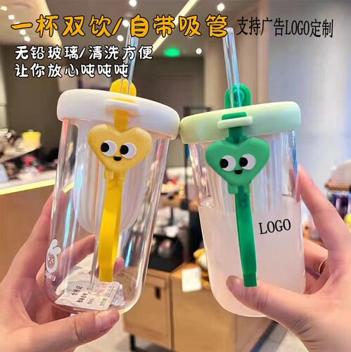 便携吸管随手杯家用冷萃花茶杯高颜值咖啡杯小礼品广告杯定制LOGO