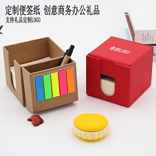便签纸笔筒便签纸盒便签本 n次贴便利贴创意商务办公礼品定制LOGO