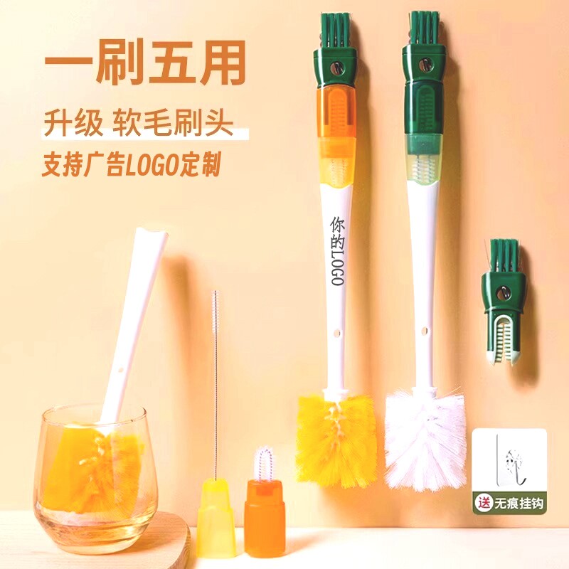 多功能杯刷奶瓶水杯清洁刷五合一长柄吸管杯盖瓶盖涮礼品定制LOGO