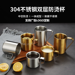 韩式不锈钢咖啡杯啤酒杯子儿童水杯牛奶杯茶水杯创意礼品定制LOGO