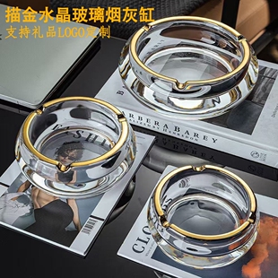 描金水晶玻璃烟灰缸酒吧会所歌厅时尚客厅家用办公烟灰缸礼品定制