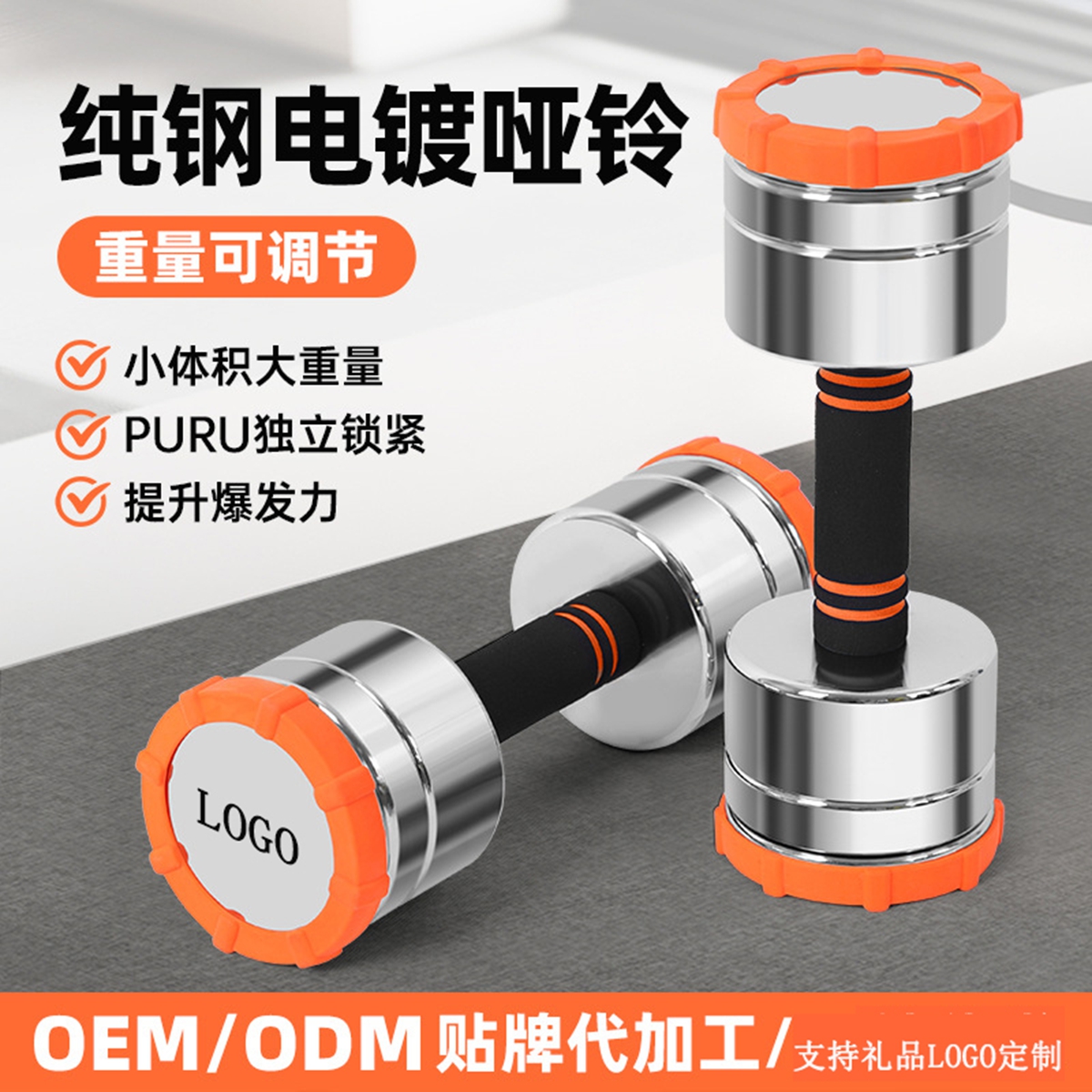 纯钢哑铃可调节重量实心铸铁电镀可拆卸杠铃套装健身礼品定制LOGO